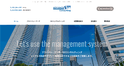 Desktop Screenshot of c.advancesoft.co.jp