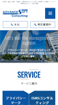 Mobile Screenshot of c.advancesoft.co.jp