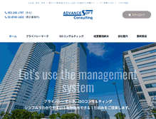 Tablet Screenshot of c.advancesoft.co.jp